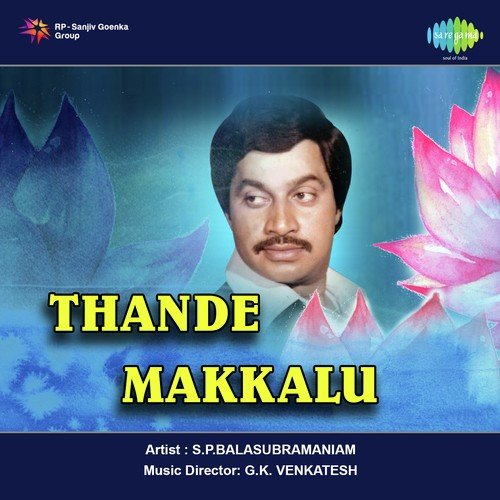 Sanje Kempu Moodithu