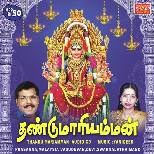Thandu Mariamman