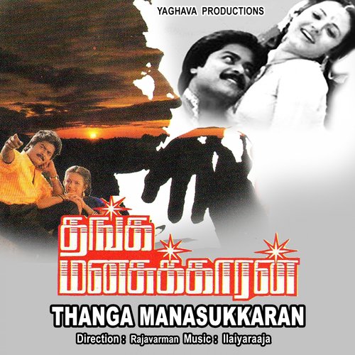 Thanga Manasukkaran
