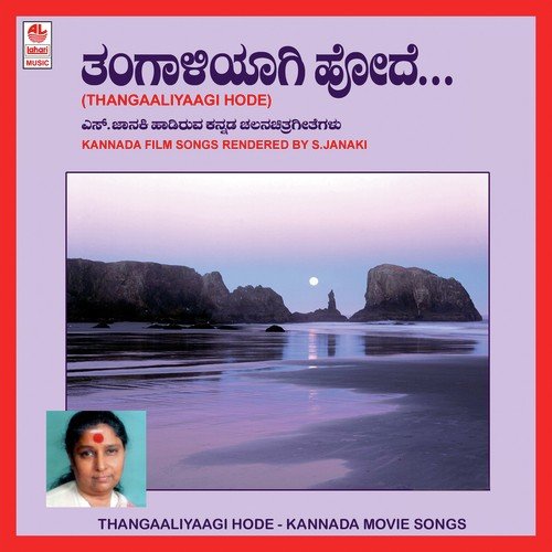 Thangaali