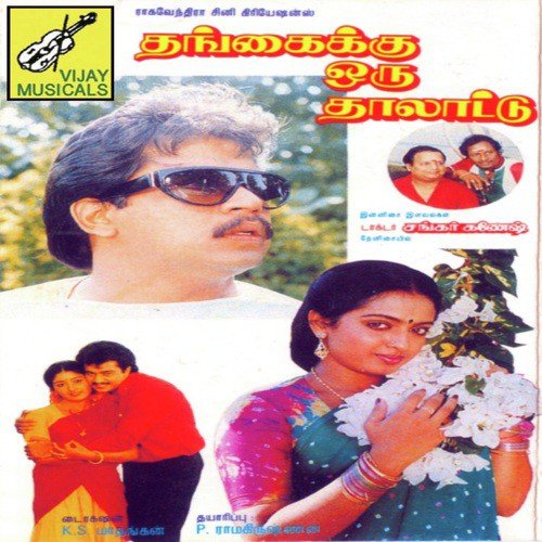 Thangaiku Oru Thaalatu