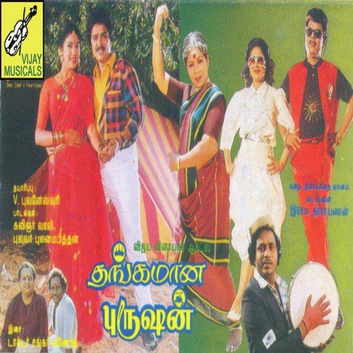 Thangamaana Purushan