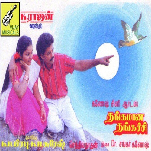 Thangamaana Thangachi
