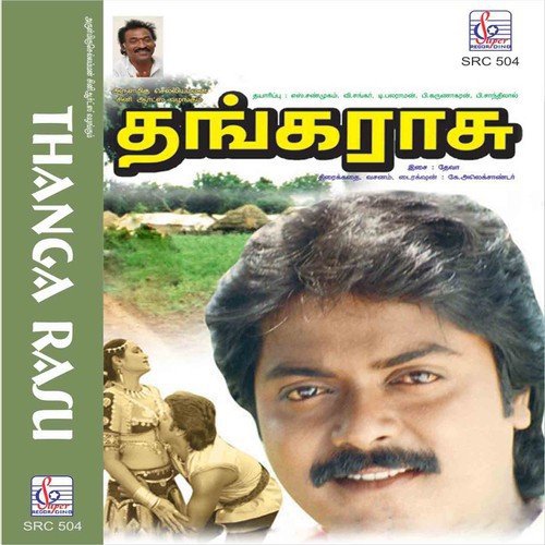 Thangarasu