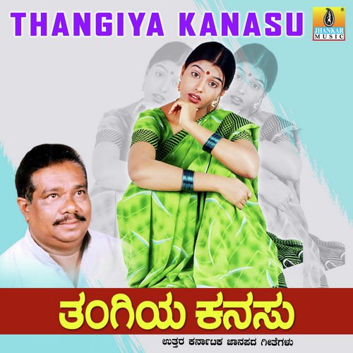 Thangiya Kanasu