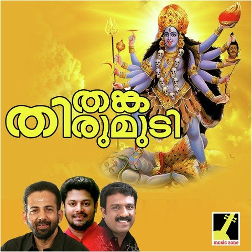 Thankathirumudi