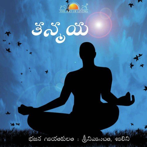 Swami Swami