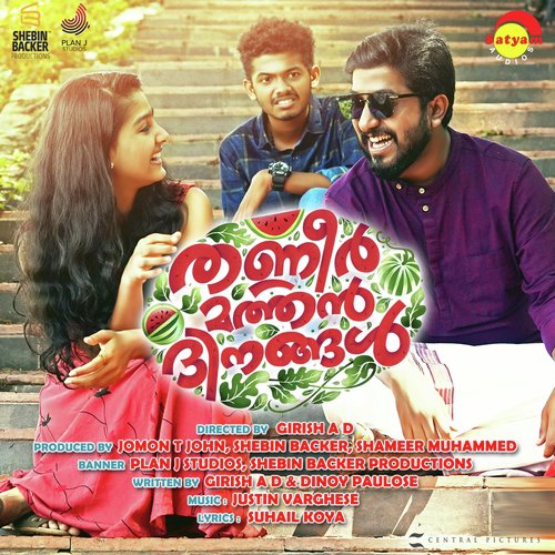 Thanneer Mathan Dinangal