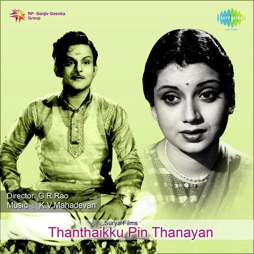 Manakkum Senthamizh