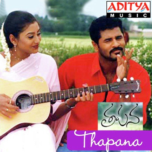 Thapana