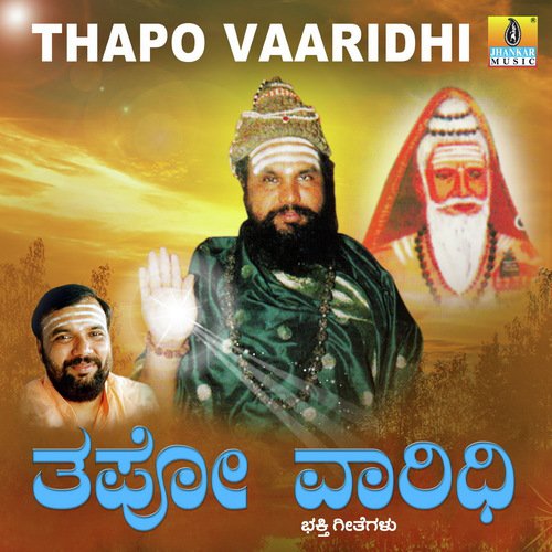 Thapo Vaaridhi