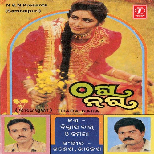 Thara Nara (Sambalpuri)