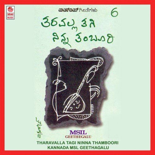 Hrudaya Spandisuvanthe