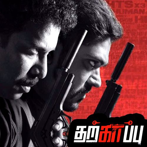 Tharkappu