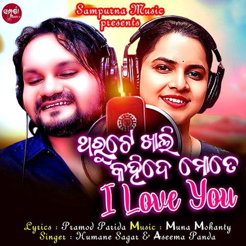 Tharute Khali Kahide Mote I Love You