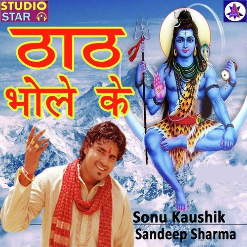 Thath Bhole Ke
