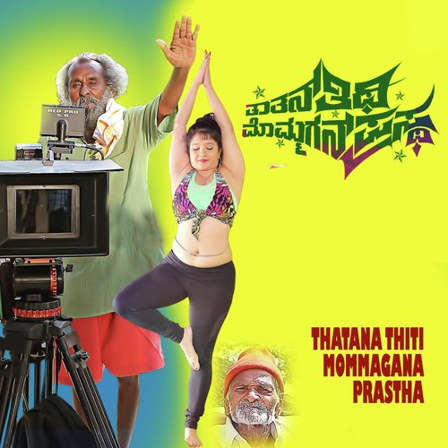 Thathan Thithi Momagan Prastha