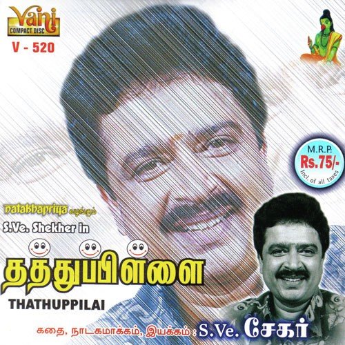 Thathuppilai Part - 02