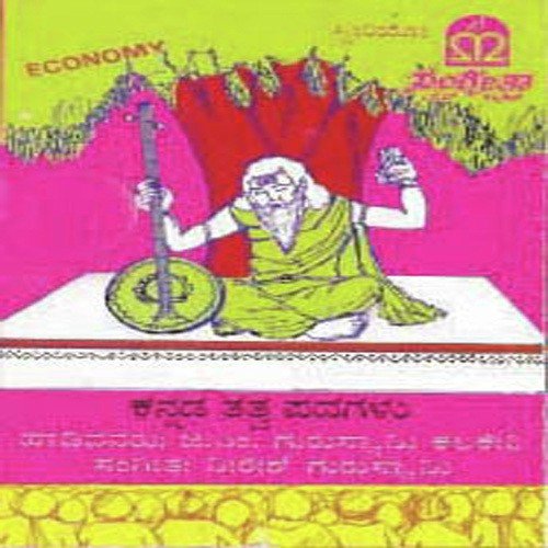 Thatva Padagalu