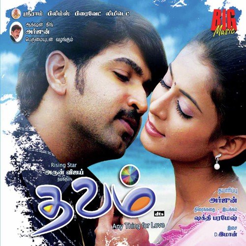 Thavam