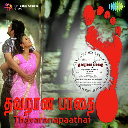 Thavaranapaathai