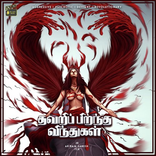 Uyirthu Vaa
