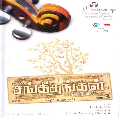 Thaveethin Sangeethangal - Vol. 3