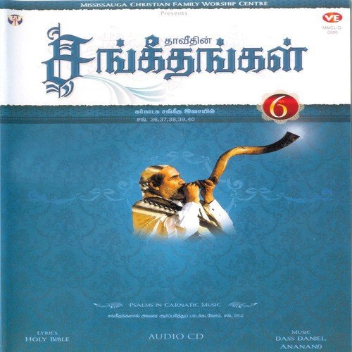 Thaveethin Sangeethangal - Vol. 6