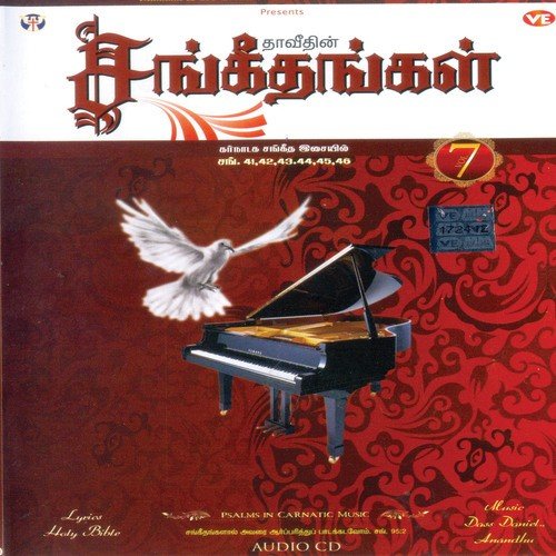 Thaveethin Sangeethangal - Vol. 7
