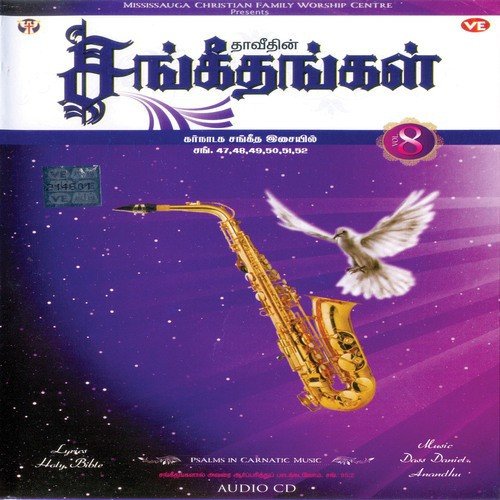 Thaveethin Sangeethangal - Vol. 8