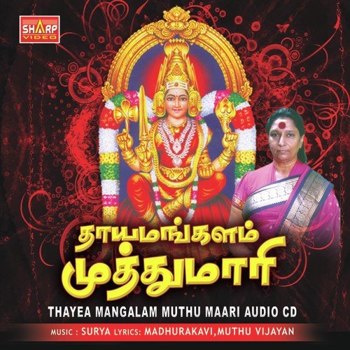 Thaya Mangalam Muthu Mari