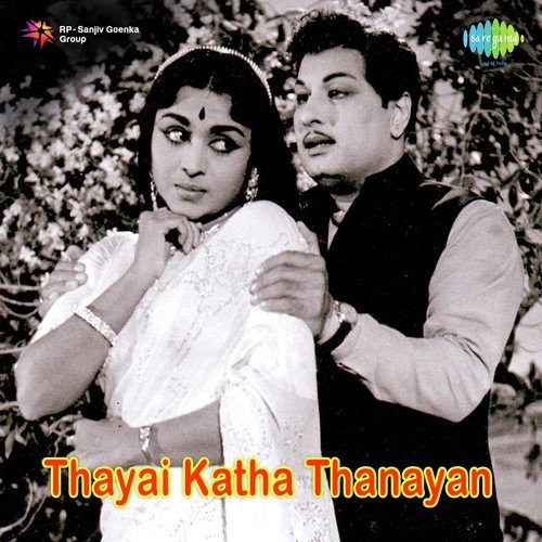 Kattu Rani Kottaiyiley