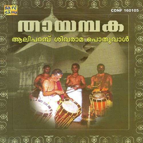 Thayambaka - Aaliparambu Sivarama Poduval