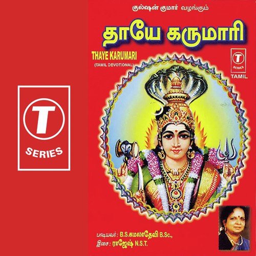 Thaye Karumari