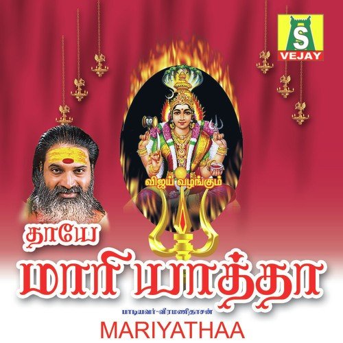 Thaye Mariyatha