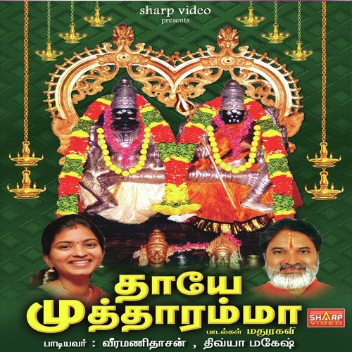 Thaye Mutharamma