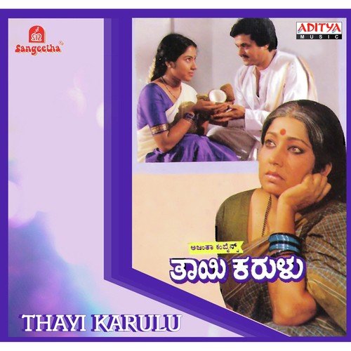 Thayi Karulu