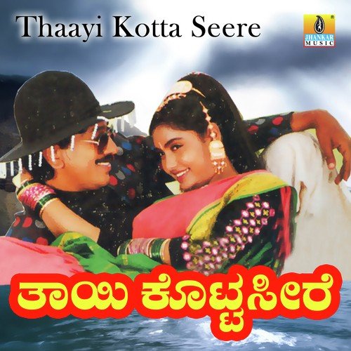 Thayi Kotta Seere