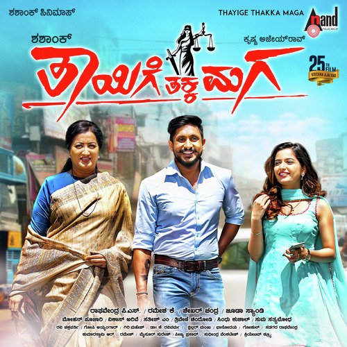 Thayige Thakka Maga