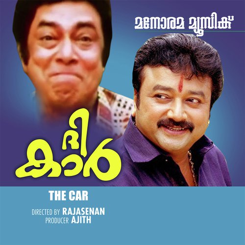 The Car