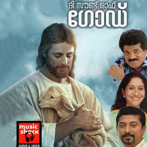 The Sound Of God