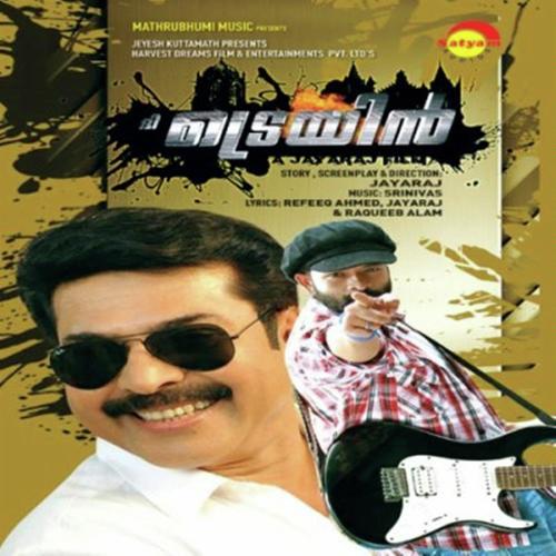 The Train (Malayalam)