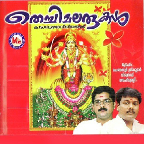 Thechimalarukal