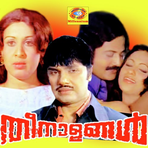 Theenalangal