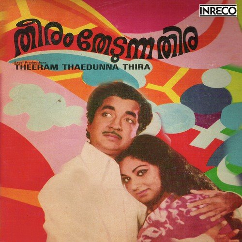 Nee Varillae
