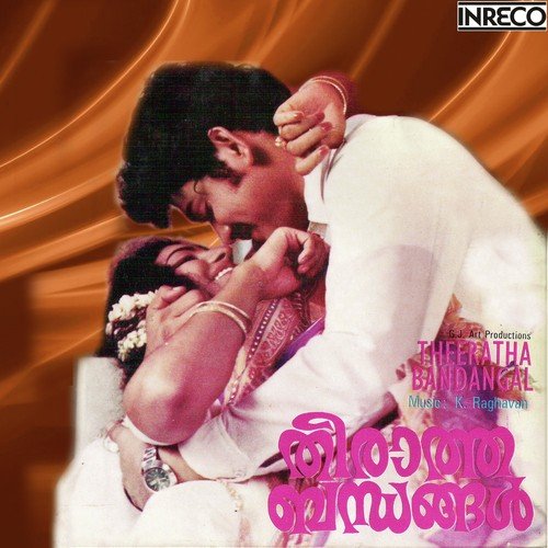 Enthe Oru Naanam