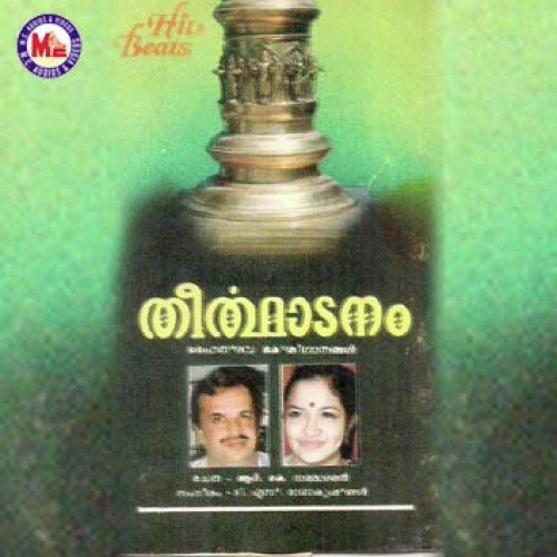 Theerthadanam