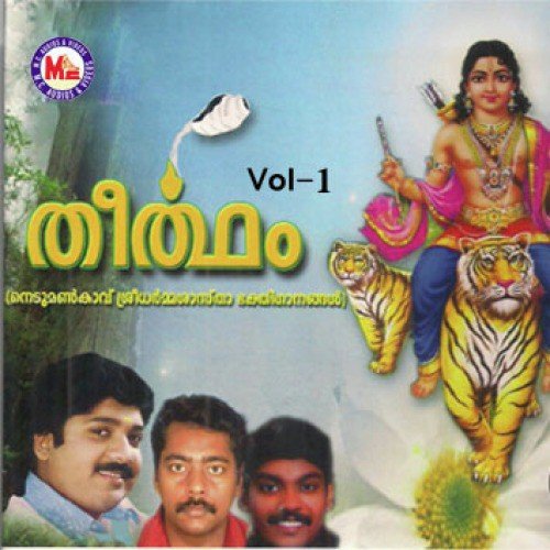 Theertham I