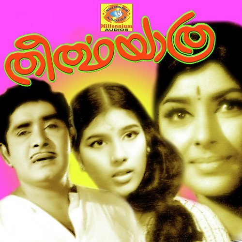 Theerthayathra