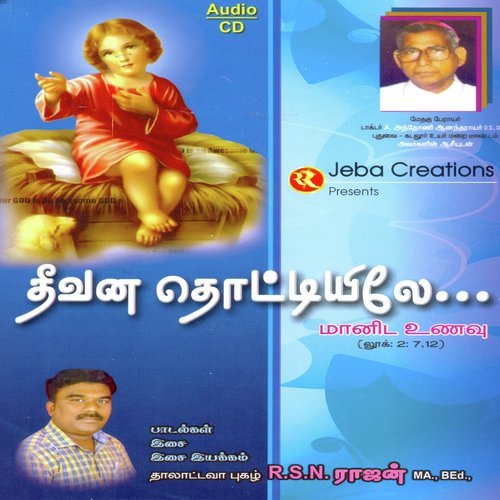 Theevana Thottyilea